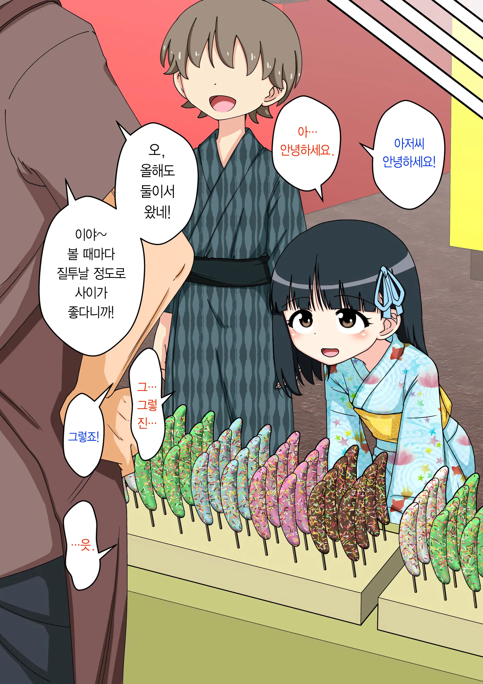 Osananajimi Saimin Choukyou Nikki 2 | 소꿉친구 최면 조교일기 2